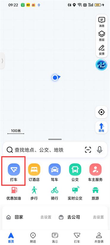高德地圖中怎么開啟打車