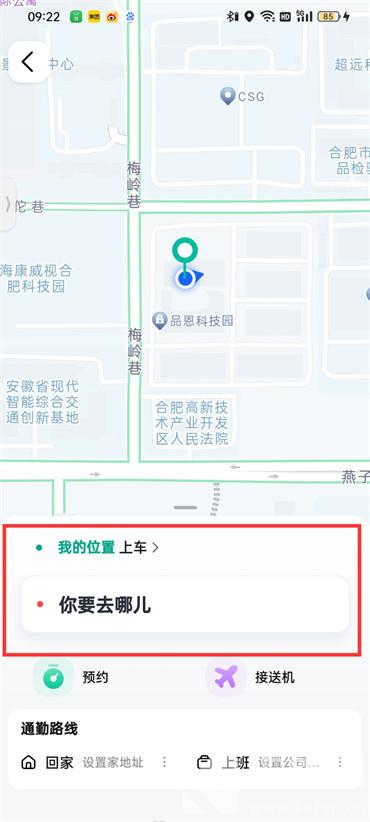 高德地圖中怎么開啟打車