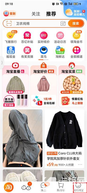 淘寶如何查看自己評(píng)價(jià)