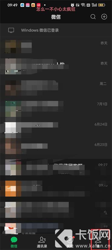 微信歷史狀態(tài)在哪