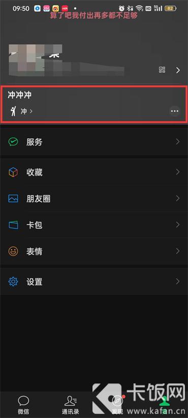 微信歷史狀態(tài)在哪