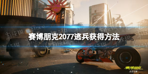 游俠網(wǎng)1