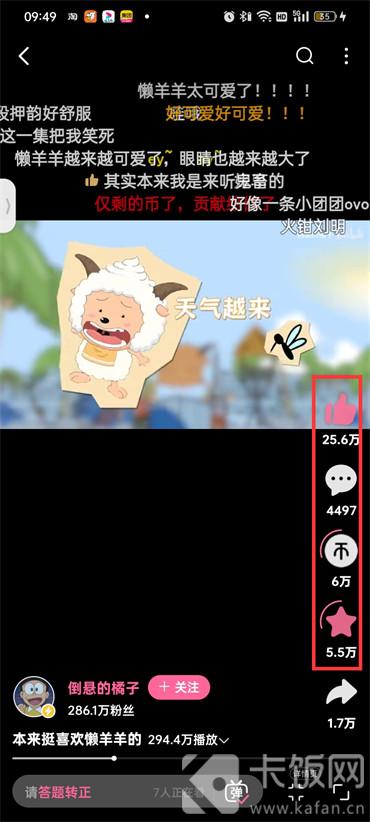 嗶哩嗶哩短視頻怎么一鍵三連