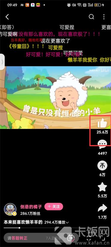嗶哩嗶哩短視頻怎么一鍵三連