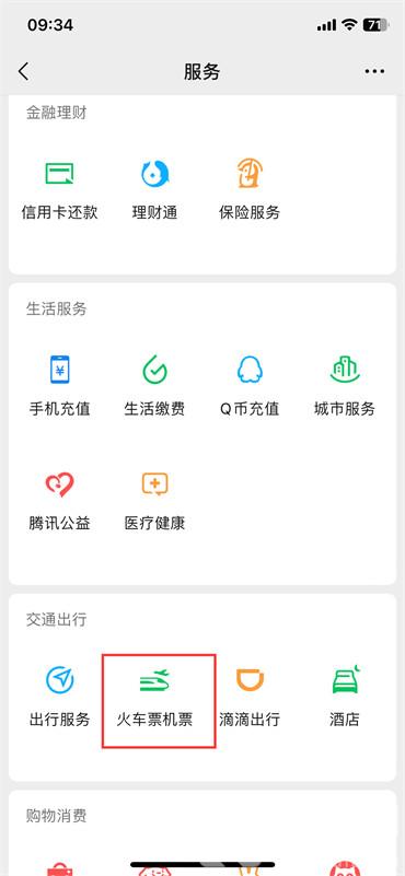 微信怎么查看我的足跡