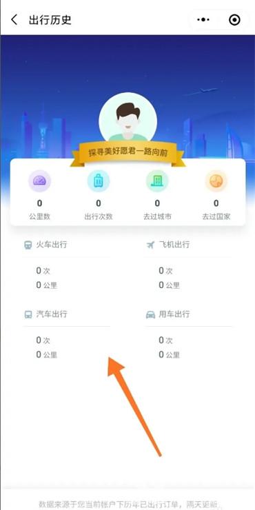 微信怎么查看我的足跡