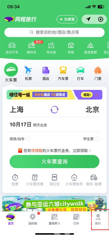 微信怎么查看我的足跡