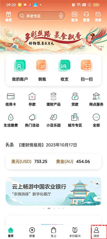 怎么在手機(jī)上查看銀行卡號(hào)