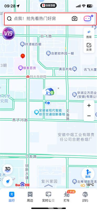 怎么用百度地圖導航到目的地