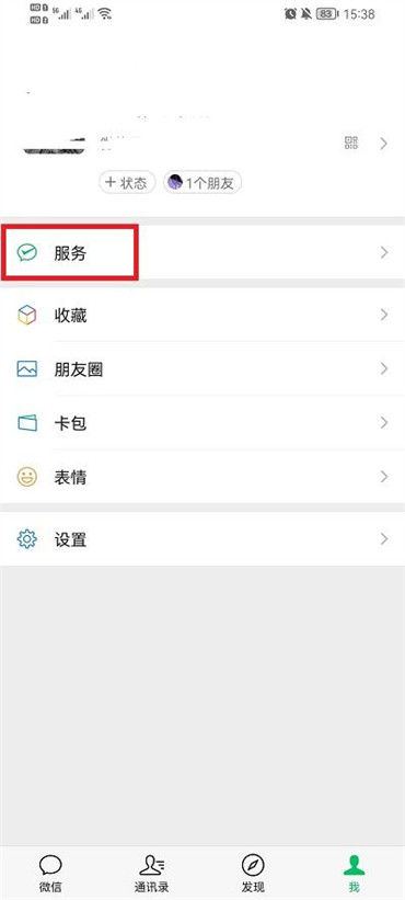 怎么關(guān)閉微信的自動(dòng)扣款