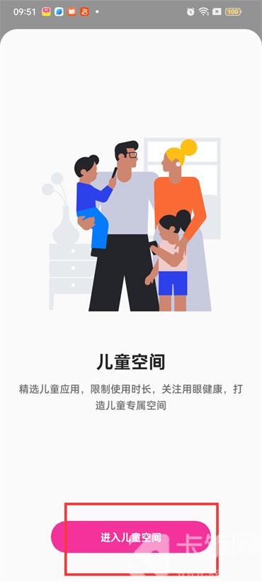 OPPO手機(jī)怎么開兒童模式