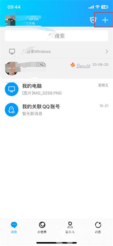 qq建群怎么操作