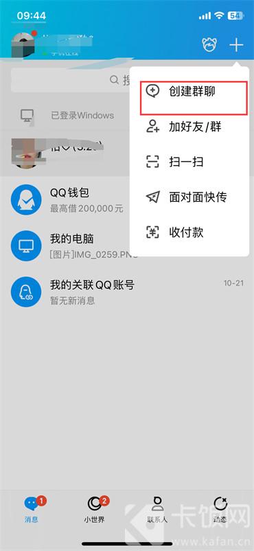 qq建群怎么操作