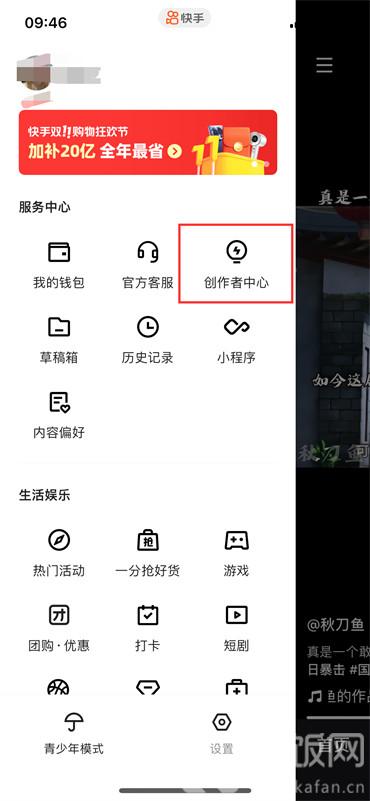 快手如何查看我要咨詢