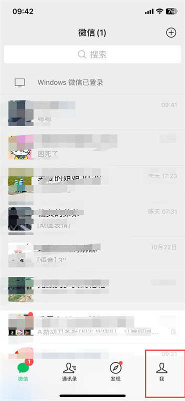微信號(hào)怎么修改
