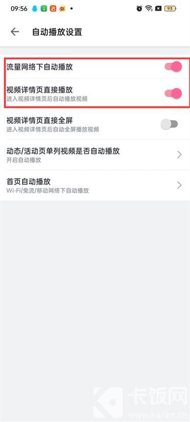 嗶哩嗶哩中如何設置點開視頻就開始播放