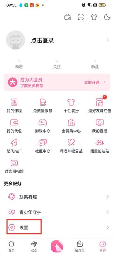 嗶哩嗶哩中如何設置點開視頻就開始播放
