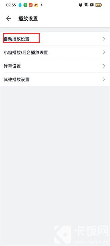 嗶哩嗶哩中如何設置點開視頻就開始播放