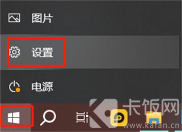 windows設(shè)置在哪