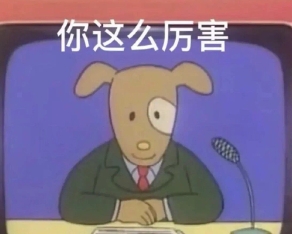 網(wǎng)絡(luò)用語人生有夢各自精彩是什么梗