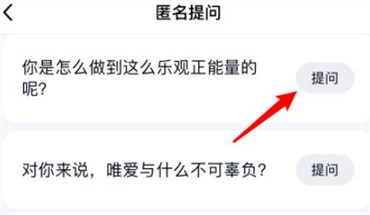 QQ匿問(wèn)我答怎么提問(wèn)