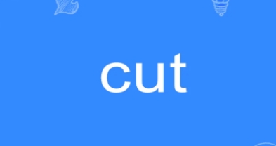 網(wǎng)絡(luò)用語cut是什么梗