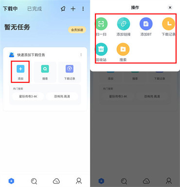 迅雷網(wǎng)盤如何下載文件到本地