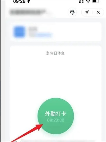 釘釘怎么打卡