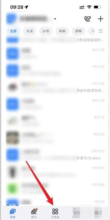 釘釘怎么打卡