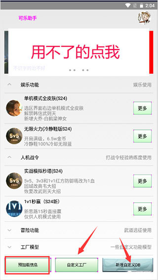 可樂助手星元編輯器怎么用