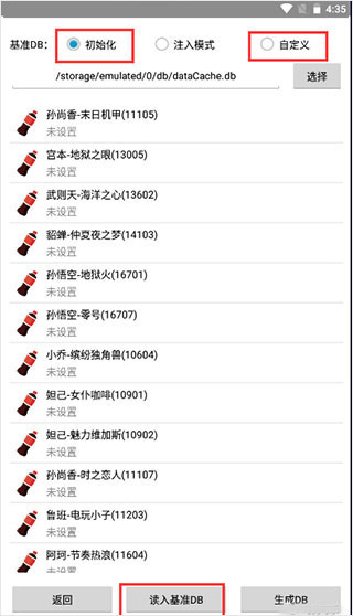 可樂助手星元編輯器怎么用