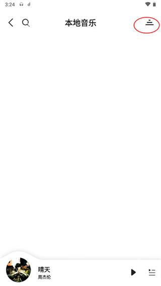 魔音morin怎么導(dǎo)入歌單