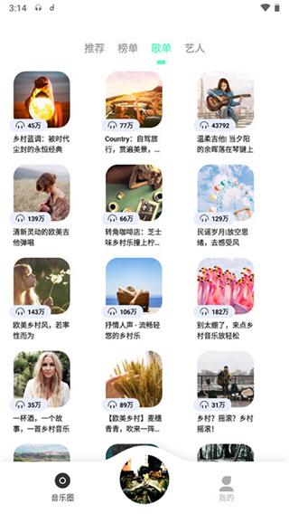魔音morin怎么導(dǎo)入歌單