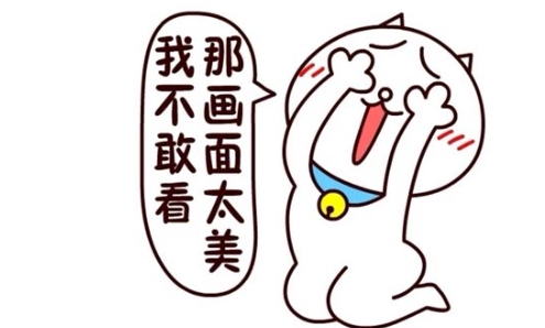 網(wǎng)絡(luò)用語(yǔ)畫(huà)面太美我不敢看是什么梗