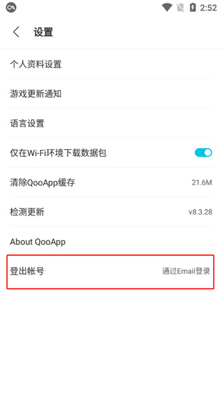 qoo怎么修改密碼