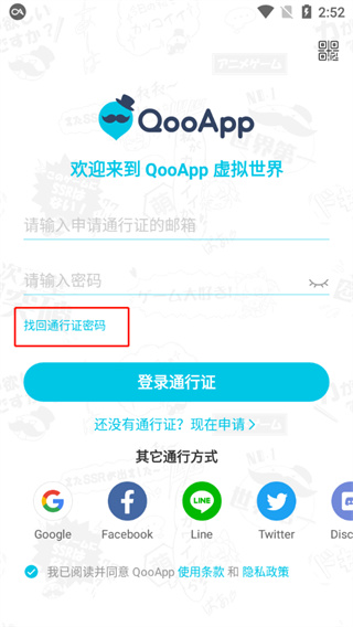 qoo怎么修改密碼