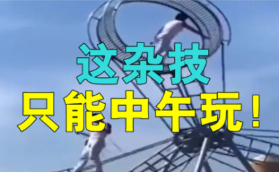網(wǎng)絡(luò)用語只能中午玩是什么梗
