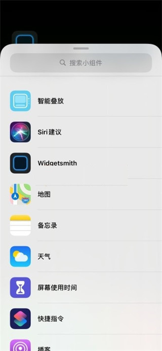 widgetsmith怎么設(shè)置照片到桌面