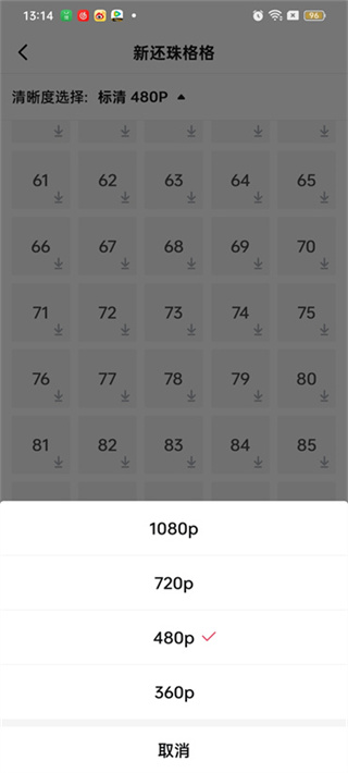 西瓜視頻緩存視頻怎么導出來
