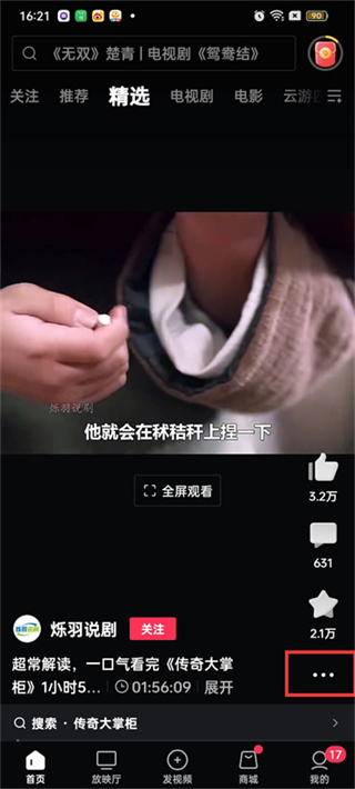西瓜視頻緩存視頻怎么導出來