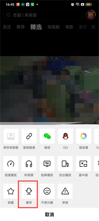 西瓜視頻緩存視頻怎么導出來