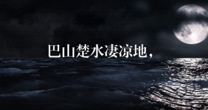 網(wǎng)絡用語巴山楚水凄涼地responsibility是什么梗