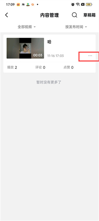 西瓜視頻非公開可見怎么設(shè)置