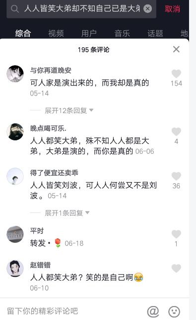 網(wǎng)絡(luò)用語弟中之弟是什么梗