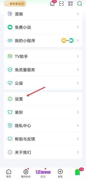 愛奇藝怎么設(shè)置桌面相框?愛奇藝設(shè)置桌面相框的方法