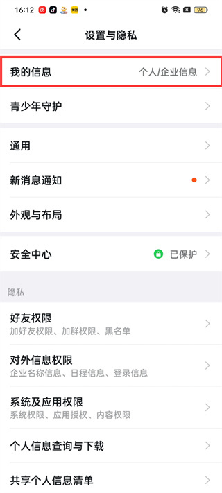 釘釘實(shí)名認(rèn)證怎么認(rèn)證
