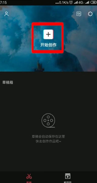 剪映app怎么剪輯音樂