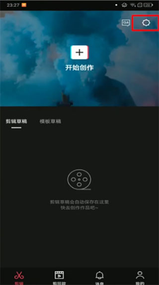 剪映app怎么去水印步驟
