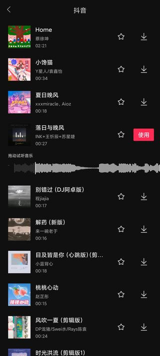 剪映app怎么添加背景音樂