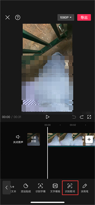 剪映app怎么提取音頻文字